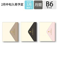 スケジュール帳 2022 年4月始まり MARKS マークス 2022年3月始まり 手帳 月間式(月間ブロック) B6 シンプル・フラップ ポールアンドジョー おしゃれ 可愛い 手帳カバー 日記帳 サイズ 手帳のタイムキーパー