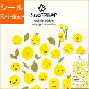 S&C Corporation S&Cコーポレーション シール ・ Sua+elier LEMON TREE レモンの木 シール帳 福袋 丸 おしゃれ アルバム...