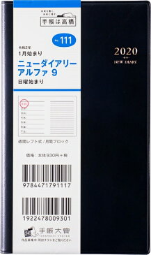 TAKAHASHI 高橋手帳 2020年1月始まり 手帳 A6 111 ニューダイアリーアルファ9 高橋書店 小物　大人かわいい　おしゃれ　可愛い　スヌーピー　ディズニー キャラクター スケジュール帳 手帳のタイムキーパー