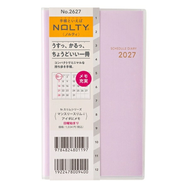 JMAM 日本能率協会マネジメントセンター 2027 1月始まり 手帳 A6 2627 NOLTY マンスリー スリム-I アイダにメモ 日曜 ラベンダー 2027年 能率 ダイアリー シンプル ビジネス 日記 スケジュール帳 手帳のタイムキーパー