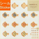 PAPIER PLATZ パピアプラッツ シール ・ AOYOSHIシール たべもの×いきもの おさかなスイーツ シール帳 福袋 丸 おしゃれ アルバム デコレーション ハート 大量 ステッカー スマホ ごほうび 花 かわいい スケジュール帳 手帳のタイムキーパー