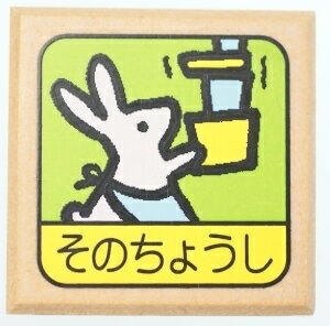 乐天商城 - KODOMONOKAO こどものかお スタンプ ・ ティーチャースタンプE そのちょうし スタンプ台　オーダー　キャラクター　かわいい　手帳　印鑑　ハンコ スケジュール帳 手帳のタイムキーパー