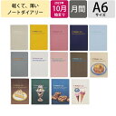 DELFONICS デルフォニックス 2026 2025年 10月始まり 手帳 月間式(ブロック) A6 ロルバーン ノートダイアリー 無地 ドロップ アメリカンスイーツ 薄い 軽い ホチキス綴じ シンプル 大人かわいい おしゃれ スケジュール帳