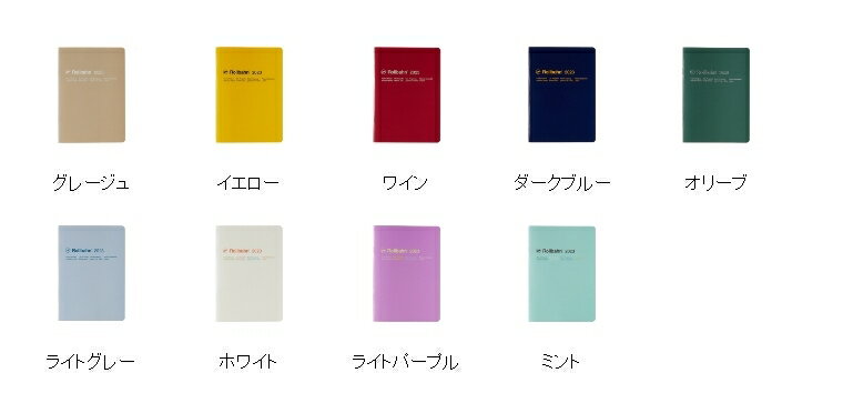 【予約★9月下旬順次発送】 手帳 スケジュール帳 DELFONICS デルフォニックス 2023 年 1月始まり 2022年 10月始まり 月間式(月間ブロック) B6 ロルバーン ノート ダイアリー カレット a6 限定 大人かわいい おしゃれ 可愛い 手帳カバー