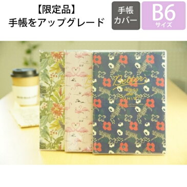 MARKS マークス 2019年1月始まり(2018年9月始まり) 手帳 月間式(月間ブロック) B6 ベターシングス edit エディット 小物 大人かわいい おしゃれ 可愛い リフィル ほぼ 日 干支 スケジュール帳 手帳のタイムキーパー