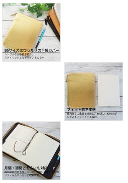 LACONIC ラコニック 手帳カバー B6 ラウンドファスナー ジッパー DIARY COVER ゴールド niko and 仕事計画 ダイアリー スケジュール帳 A5 革 ブランド ファスナー おしゃれ スケジュール帳 手帳のタイムキーパー