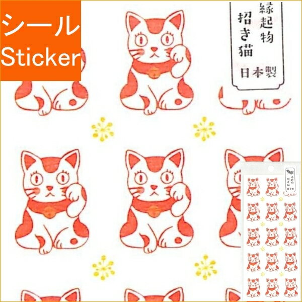 ACTIVE CORPORATION アクティブコーポレーション2 シール ・ 梅屋シール 招き猫 まねきねこ シール帳 福袋 丸 おしゃれ アルバム デコレーション ハート 大量 ステッカー スマホ ごほうび 花 かわいい スケジュール帳 手帳のタイムキーパーのサムネイル