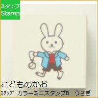 KODOMONOKAO こどものかお スタンプ ・ カラーミニスタンプB うさぎ アリス デザイン文具 スケジュール帳 手帳のタイムキーパー