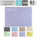  MARKS マークス 手帳 2024年 4月 始まり B5 月間ブロック ノートブックカレンダー M 卓上 デスク ポールアンドジョー 大人かわいい おしゃれ キャラクター 手帳カバー スケジュール帳 手帳のタイムキーパー