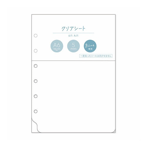 Rakuten - バイン A6リフィル 58137 クリアシート マインドウェイブ MIND WAVE :4909001581371