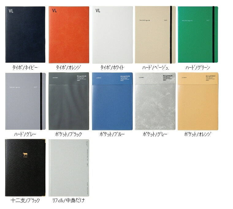 【予約★10月下旬発送】 LACONIC ラコニック 2026 12月始まり (2027年1月始まり) 手帳 週間レフト式(ホリゾンタル) A5 VL バーチカルレフト ワークダイアリー 十二支 干支 羊 未 仕事計画 ダイアリー スケジュール帳 手帳のタイムキーパー (3)