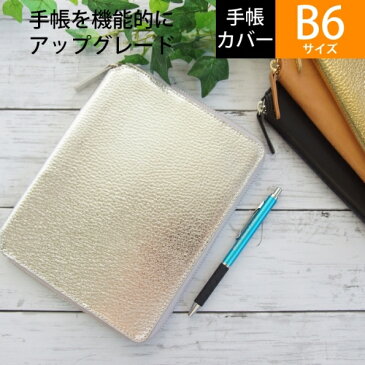 LACONIC ラコニック 手帳カバー B6 ラウンドファスナー ジッパー DIARY COVER シルバー niko and 仕事計画 ダイアリー スケジュール帳 A5 革 ブランド ファスナー おしゃれ　速達 スケジュール帳 手帳のタイムキーパー