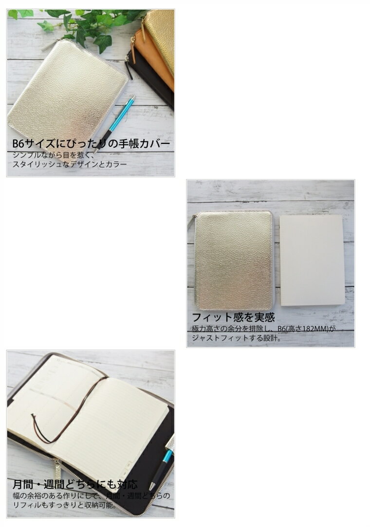 LACONIC ラコニック 手帳カバー B6 ラウンドファスナー ジッパー DIARY COVER シルバー niko and 仕事計画 ダイアリー スケジュール帳 A5 革 ブランド ファスナー おしゃれ　速達 スケジュール帳 手帳のタイムキーパー