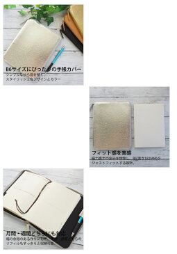 LACONIC ラコニック 手帳カバー B6 ラウンドファスナー ジッパー DIARY COVER シルバー niko and 仕事計画 ダイアリー スケジュール帳 A5 革 ブランド ファスナー おしゃれ スケジュール帳 手帳のタイムキーパー