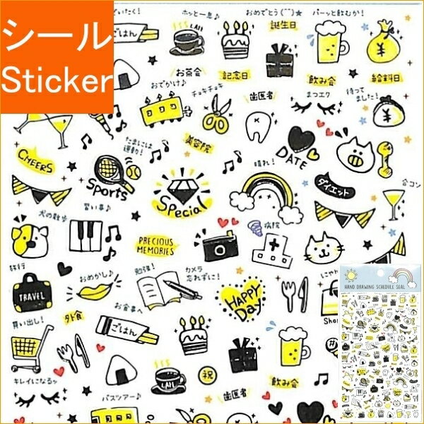 PINEBOOK パインブック シール ・ 金箔スケジュールシール・手描き シール帳 福袋 丸 おしゃれ アルバム デコレーション ハート 大量 ステッカー スマホ ごほうび 花 かわいい スケジュール帳 手帳のタイムキーパー