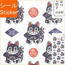 ACTIVE CORPORATION アクティブコーポレーション2 シール ・ 梅屋シール 犬張り子 狛犬 シール帳 福袋 丸 おしゃれ アルバム デコレーショ...