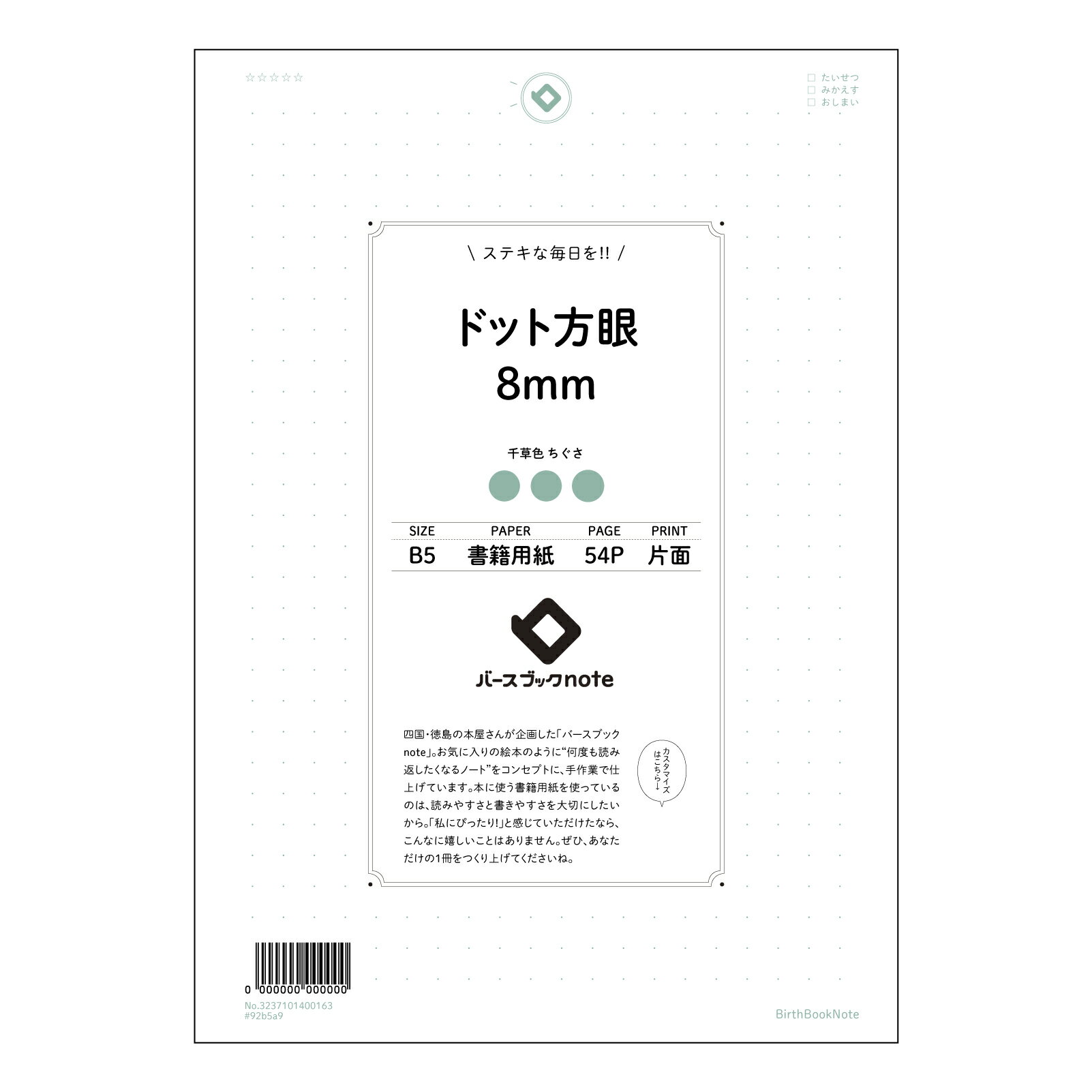 롼꡼ 26 ɥå8mm B5 С֥åΡ : 롼꡼ ꡼࿧ / ܽѻ