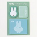 Green Flash グリーンフラッシュ 手帳小物 ・ miffy ミッフィー ダイカットスティッキーメモ obake 付箋紙 ポストイット ふせん かわいい おしゃれ 吹き出し 小さい キャラクター メモ帳 スケジュール帳 手帳のタイムキーパー