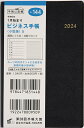 TAKAHASHI 高橋書店 2024年1月始まり 手帳 B7 No.144 ビジネススケジュール帳 小型版 5 黒 高橋 手帳 2024 ビジネス 定番 シンプル 手帳カバー サイズ スケジュール帳 手帳のタイムキーパー