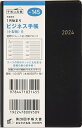 TAKAHASHI TAKAHASHI 高橋書店 2024年1月始まり 手帳 B7 No.145 ビジネススケジュール帳 小型版 6 黒 高橋 手帳 2024 ビジネス 定番 シンプル 手帳カバー サイズ スケジュール帳 手帳のタイムキーパー