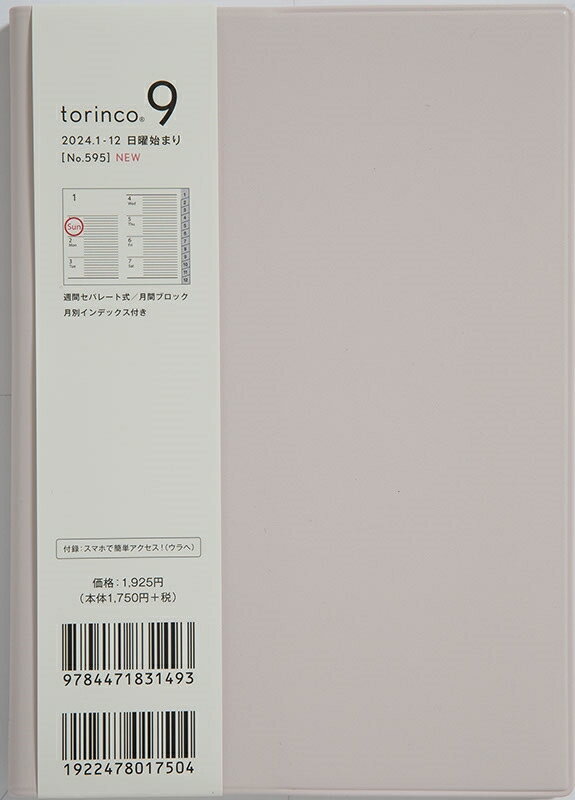 TAKAHASHI TAKAHASHI 高橋書店 2024年1月始まり 手帳 月間式(ブロック) B6 トリンコ9 No.595 torinco(R) 9 ピンクベージュ 高橋 手帳 2024 ビジネス 定番 シンプル 手帳カバー サイズ スケジュール帳 手帳のタイムキーパー