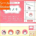 RYU RYU リュリュ シール ・ わたしの習慣シール トキメキ シール帳 福袋 丸 おしゃれ アルバム デコレーション ハート 大量 ステッカー スマホ ご...