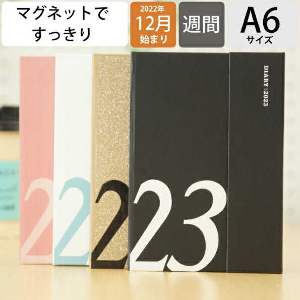 手帳 スケジュール帳 MARKS マークス 2023 年 1月始まり 2022年 12月始まり 週間レフト式(ホリゾンタル) A6 マグネット23 ポールアンドジョー 大人かわいい おしゃれ 可愛い キャラクター 手帳カバー 手帳のタイムキーパー