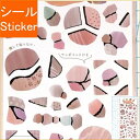 KAMIO JAPAN カミオジャパン シール ・ PM KINTSUGIシール/おだやか シール帳 福袋 スケジュール デコ ステッカー ダイアリー スケジュ...