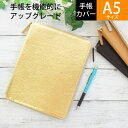 LACONIC ラコニック 手帳カバー A5 ラウンドファスナー ジッパー DIARY COVER ゴールド niko and 仕事計画 ダイアリー スケジュール帳 A5 革 ブランド ファスナー おしゃれ 速達 スケジュール帳 手帳のタイムキーパー