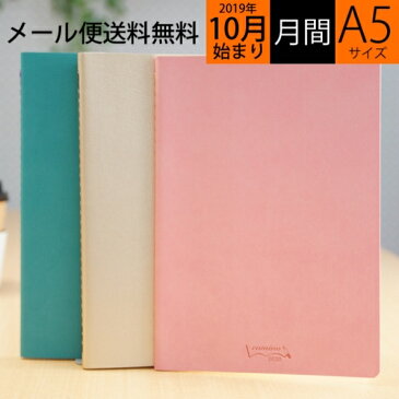 【10%OFF・期間限定】 KYOKUTO-NOTE 極東ノート 2020年1月始まり(2019年10月始まり) 手帳 月間式(月間ブロック) A5 CaminoダイアリーA5 M 大人かわいい　おしゃれ　可愛い キャラクター 手帳カバー スケジュール帳 手帳のタイムキー