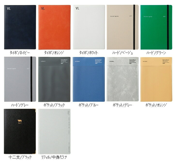 【予約★10月下旬発送】 LACONIC ラコニック 2026 12月始まり (2027年1月始まり) 手帳 週間レフト式(ホリゾンタル) B6 VL バーチカルレフト ワークダイアリー 干支 未 ひつじ 仕事計画 ダイアリー スケジュール帳 手帳のタイムキーパー (3)