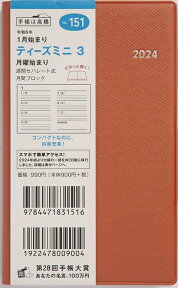 TAKAHASHI 高橋書店 2024年1月始まり 手帳 セパレート式(ホリゾンタル) A6 2024年 スケジュール帳 ティーズミニ3 No.151 Tmini (ティーズミニ) 3 オレンジ 高橋書店 スケジュール帳 判 ウィークリー 高橋