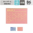 MARKS マークス 2024年4月始まり 手帳 B6 ノートブックカレンダー S ポールアンドジョー おしゃれ かわいい 可愛い 手帳カバー 手帳 2024 ...