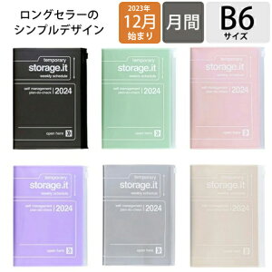 【メール便送料無料】MARKS マークス 2024年1月始まり(2023年12月始まり) 手帳 週間レフト式(ホリゾンタル) B6 ストレージイット ポールアンドジョー 大人かわいい おしゃれ かわいい キャラクター EDIT スケジュール帳 手帳のタイムキーパー