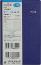 TAKAHASHI TAKAHASHI 高橋書店 2024年1月始まり 手帳 A6 2024年 スケジュール帳 ティーズミニ2 No.155 Tmini (ティーズミニ) 2 ブルー 高橋書店 スケジュール帳 判 ウィークリー 高橋手帳 ダイヤリー スケジュール