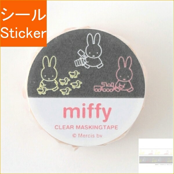 Green Flash ꡼եå   miffy ߥåե ꥢޥ󥰥ơ walk Ģ ʡ  ...