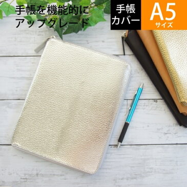 LACONIC ラコニック 手帳カバー A5 ラウンドファスナー ジッパー DIARY COVER シルバー niko and 仕事計画 ダイアリー スケジュール帳 A5 革 ブランド ファスナー おしゃれ 速達 スケジュール帳 手帳のタイムキーパー