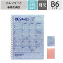 【メール便送料無料】 MARKS マークス 手帳 2024年 4月 始まり B6 月間ブロック ノートブックカレンダー S 縦型 ポールアンドジョー おしゃれ ...