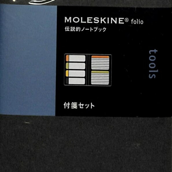 モレスキン 手帳 【訳アリ廃版商品】MOLESKINE モレスキン(モールスキン)　A6 a6　伝説的ノートブック 付箋セット スケジュール帳 手帳のタイムキーパー　メモ　ノート