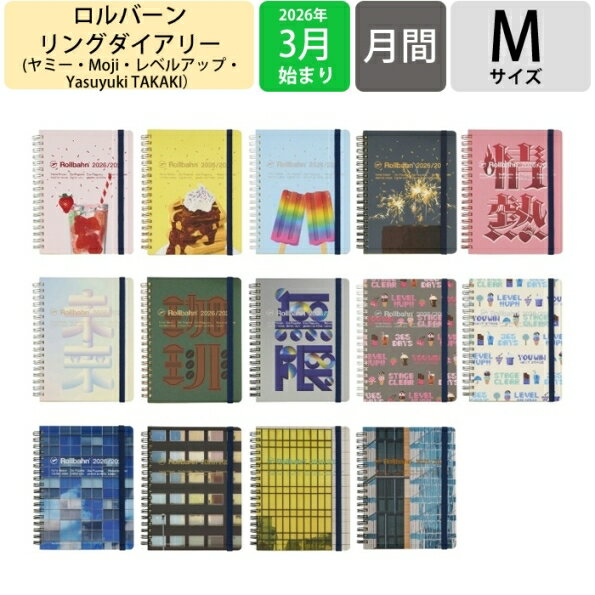 楽天市場】ロルバーン（サイズ（手帳）ポケット）（日用品雑貨・文房具