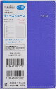 TAKAHASHI TAKAHASHI 高橋書店 2024年1月始まり 手帳 A6 2024年 スケジュール帳 ティーズビュー3 No.175 Tbeau (ティーズビュー) 3 ウルトラマリン 高橋書店 スケジュール帳 判 ウィークリー 高橋手帳 ダイヤリー