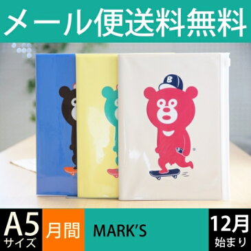 MARKS マークス 2019年1月始まり(2018年12月始まり) 手帳 月間式(月間ブロック) A5 ワンダーベア edit エディット 小物 大人かわいい おしゃれ 可愛い リフィル ほぼ 日 干支 スケジュール帳 手帳のタイムキーパー