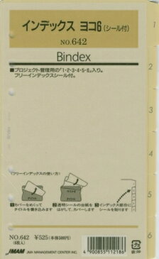 JMAM 日本能率協会マネジメントセンター システム手帳リフィル バイブルサイズ6穴642 インデックス ヨコ6(シール付)【スケジュール帳・手帳のタイムキーパー】