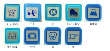 KODOMONOKAO こどものかお スタンプ z スケジュール浸透印 休 ネコ ごめんね パンダ 富士山 メガネ 眼鏡 ネコ セット ピアノ シール スタンプ台 オーダー キャラクター かわいい 手帳 印鑑 ハンコ スケジュール帳 手帳のタイムキーパー