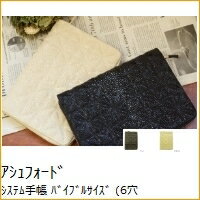 ASHFORD アシュフォード システム手帳 バイブル (6穴) ガルーシャ B6 15 ZIP 革 バインダー ブランド 文具 名入れ 手帳 a5 ミニ6穴 レザー 女性【楽ギフ_名入れ】 デザイン文具 スケジュール帳 手帳のタイムキーパー