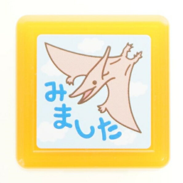 乐天商城 - KODOMONOKAO こどものかお スタンプ ・ ティーチャー浸透印 みました 恐竜 ダイナソー スタンプ台 インク かわいい キャラクター 手帳 イラスト 6mm 5個 3個 ごほうびスタンプ　事務　先生 スケジュール帳 手帳のタイムキーパー