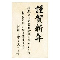 乐天商城 - こどものかお こどものかお ニューイヤー文字スタンプQ 謹賀新年 11064020 |
