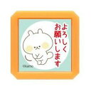 こどものかお ウサギタケ 浸透印 スタンプ ヨロシクオネガイシマス / はんこ キャラクター印鑑 メッセージスタンプ