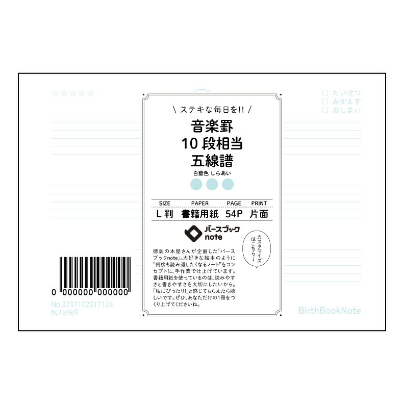 乐天商城 - 音楽罫10段相当五線譜 音楽創作ノート　旋律を紡ぐL判五線譜 【 ルーズリーフミニ L判 】 ルーズリーフ 9穴【 バースブックノート 】 2025年10月始まり(2026年1月始まり対応) スケジュール帳 マルマン 手帳のタイムキーパー