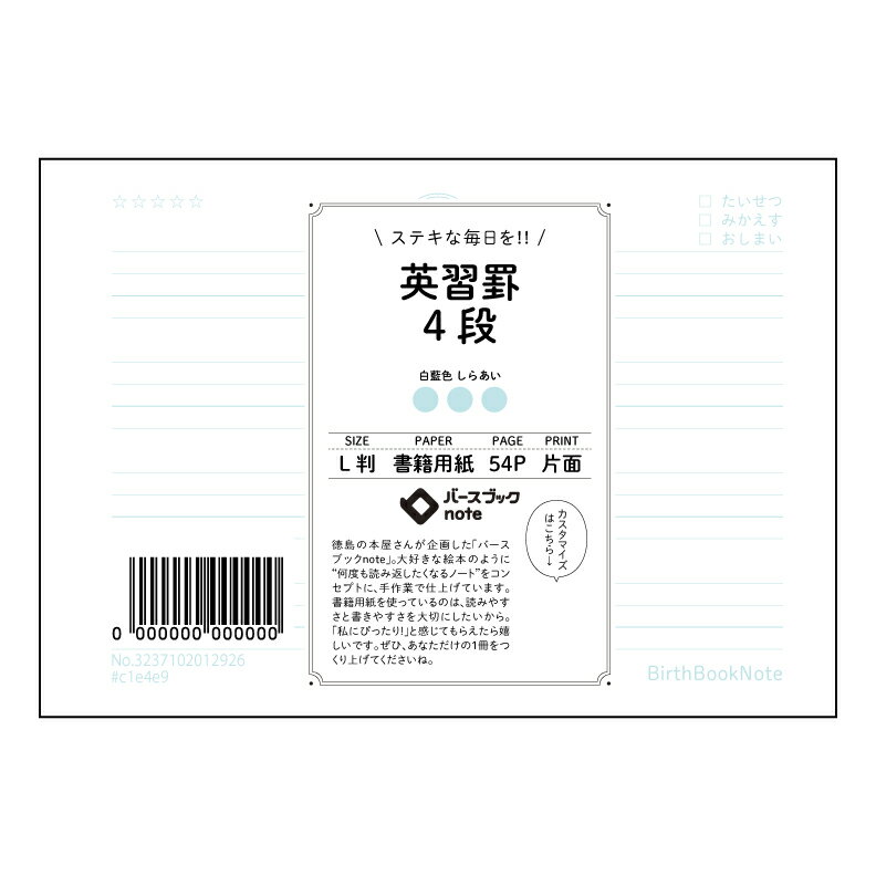 乐天商城 - 英習罫13段相当(4段) 英単語学習ノート　コンパクト版　 効率的な暗記と復習で、語彙力をぐんぐん伸ばそう 【 ルーズリーフミニ L判 】 ルーズリーフ 9穴【 バースブックノート 】 2025年10月始まり(2026年1月始まり対応) スケジュ